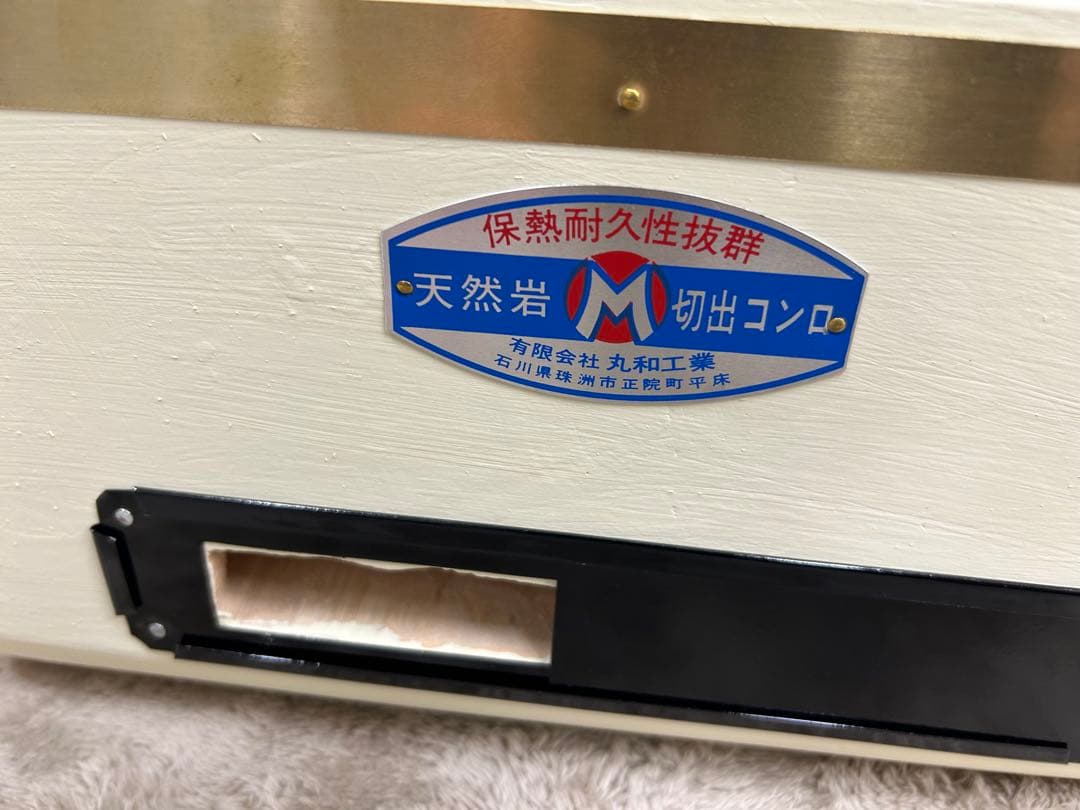 新品【丸和工業】焼鳥七輪300 切り出し七輪