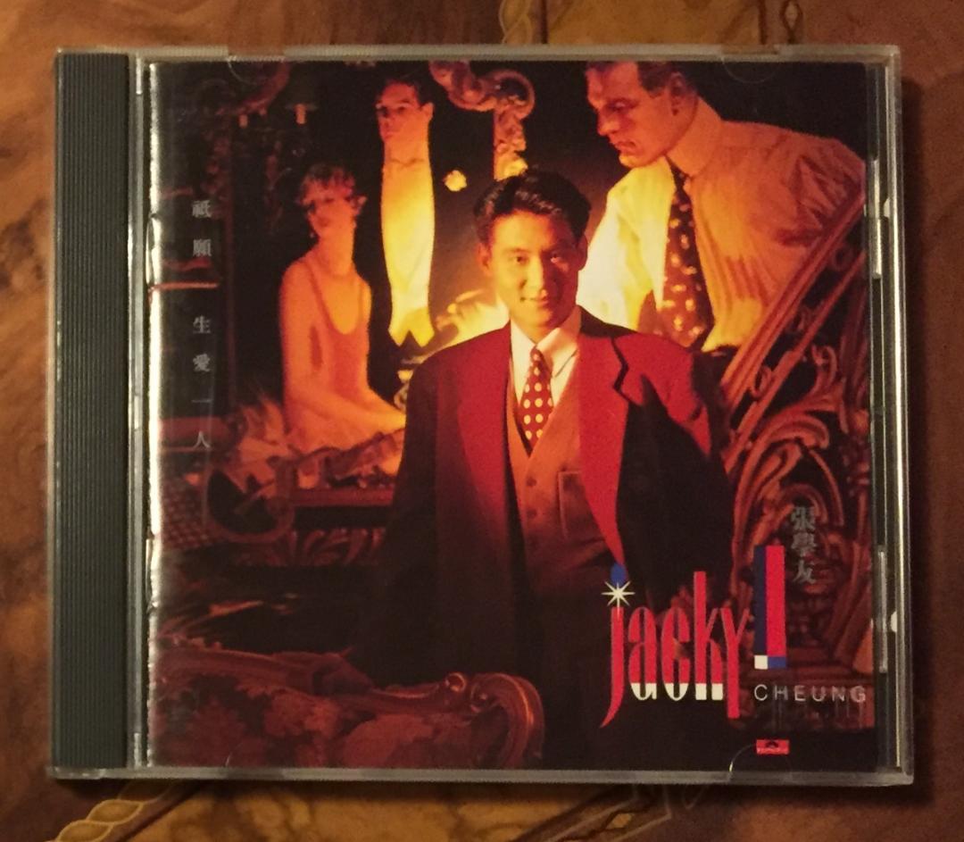 廃盤美品CD－張學友ジャッキーチュン・1989年「衹願一生愛一人」Polydor