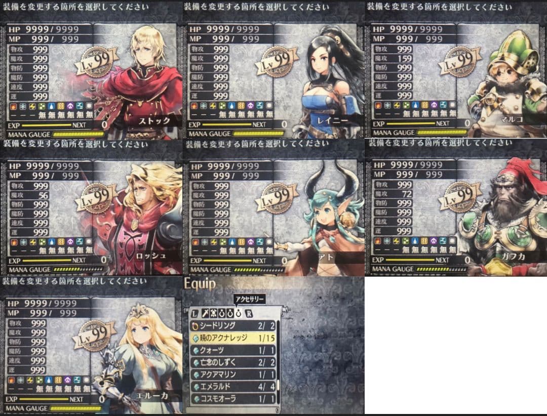 ラジアントヒストリア　パーフェクトクロノロジー　3DS