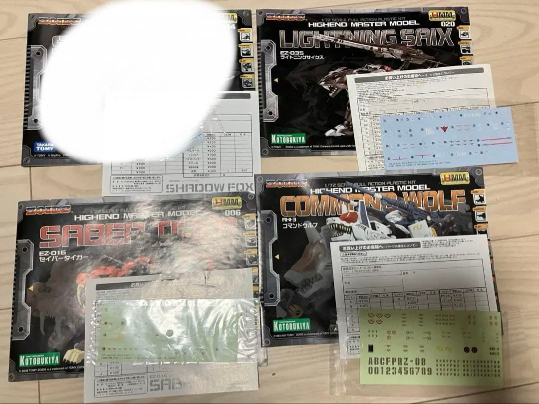 【じーま】【組み立て済み】コトブキヤ　ゾイド　セット