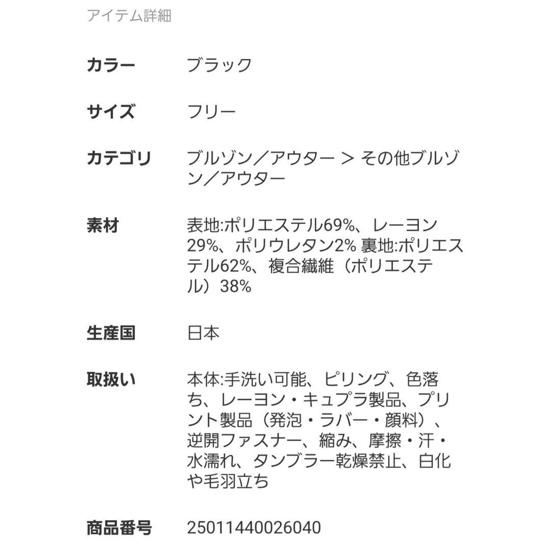 journal standard luxe SUNDAYブルゾン