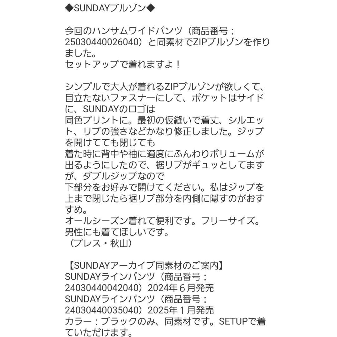 journal standard luxe SUNDAYブルゾン