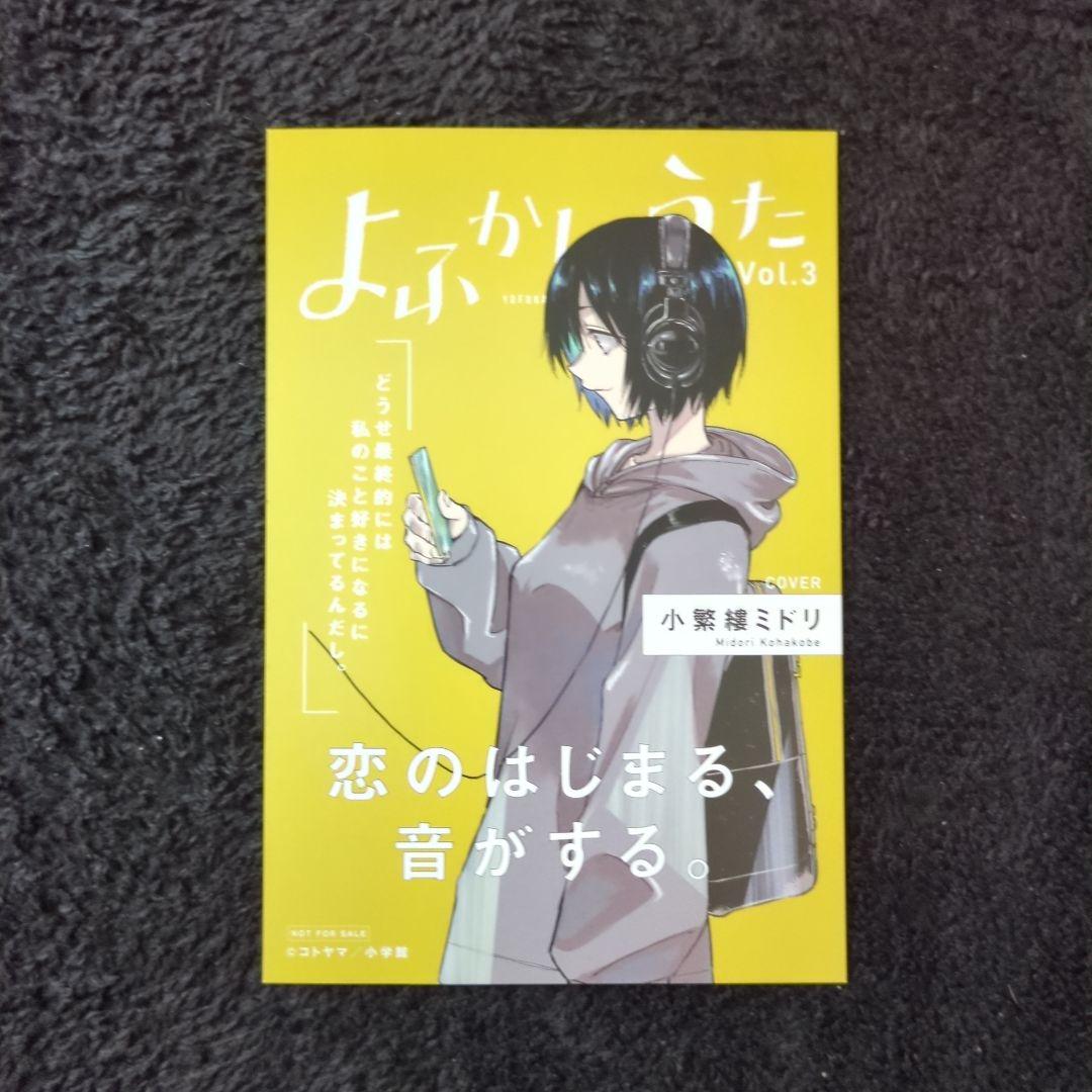 よふかしのうた1-20全巻+おまけ