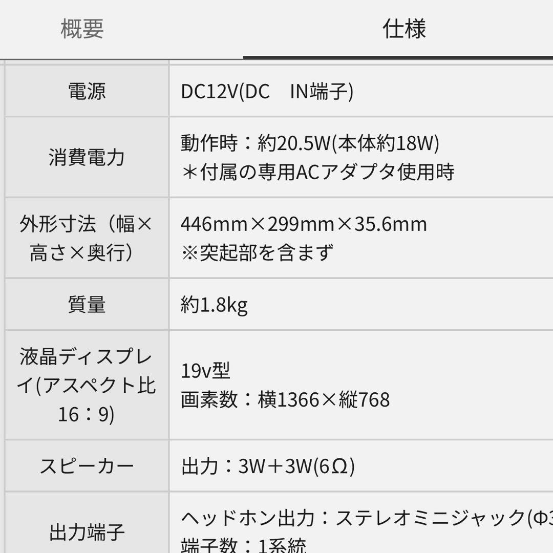 【12月19日まで出品】 Panasonic ポータブル 液晶テレビ