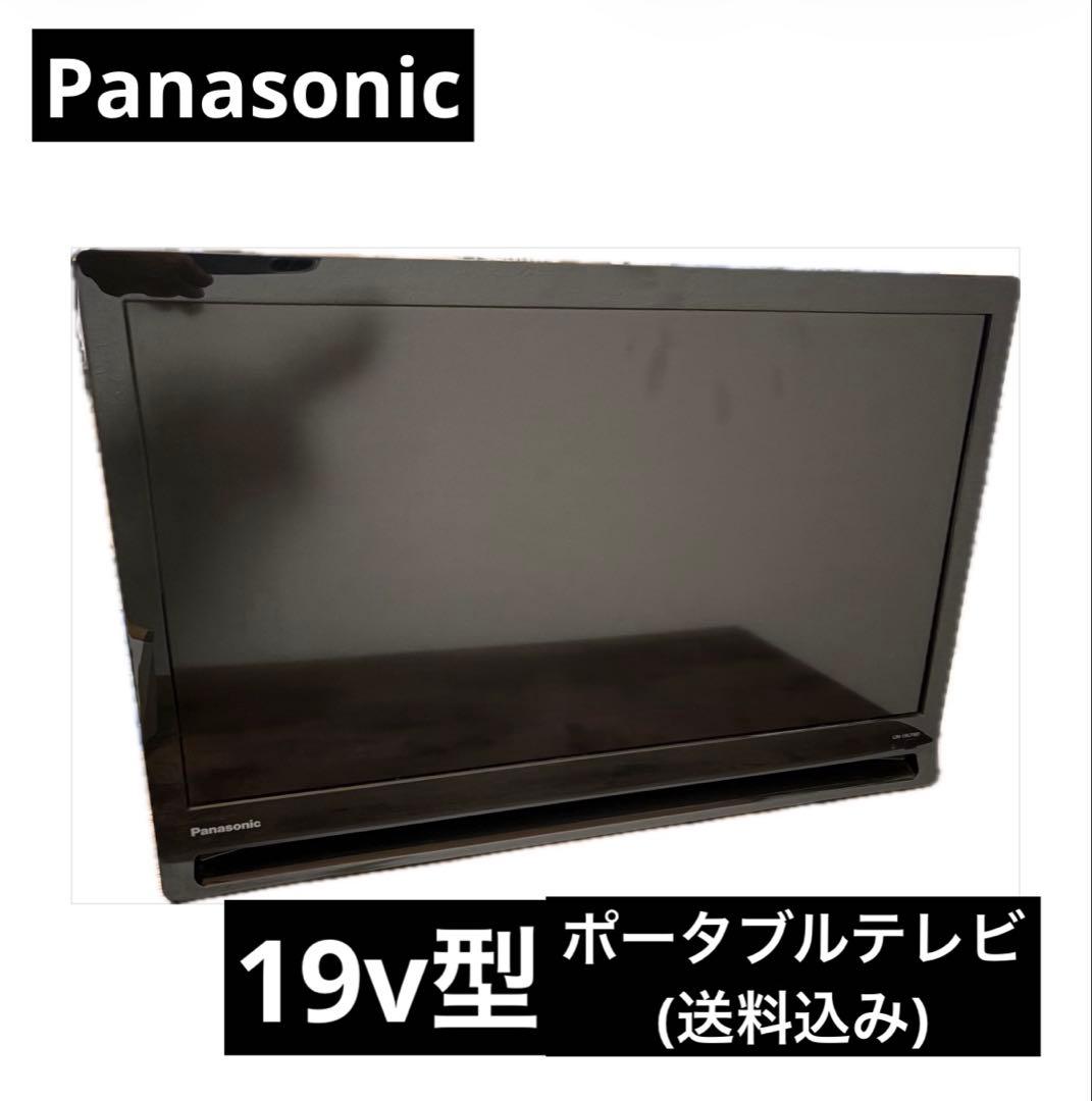 【12月19日まで出品】 Panasonic ポータブル 液晶テレビ