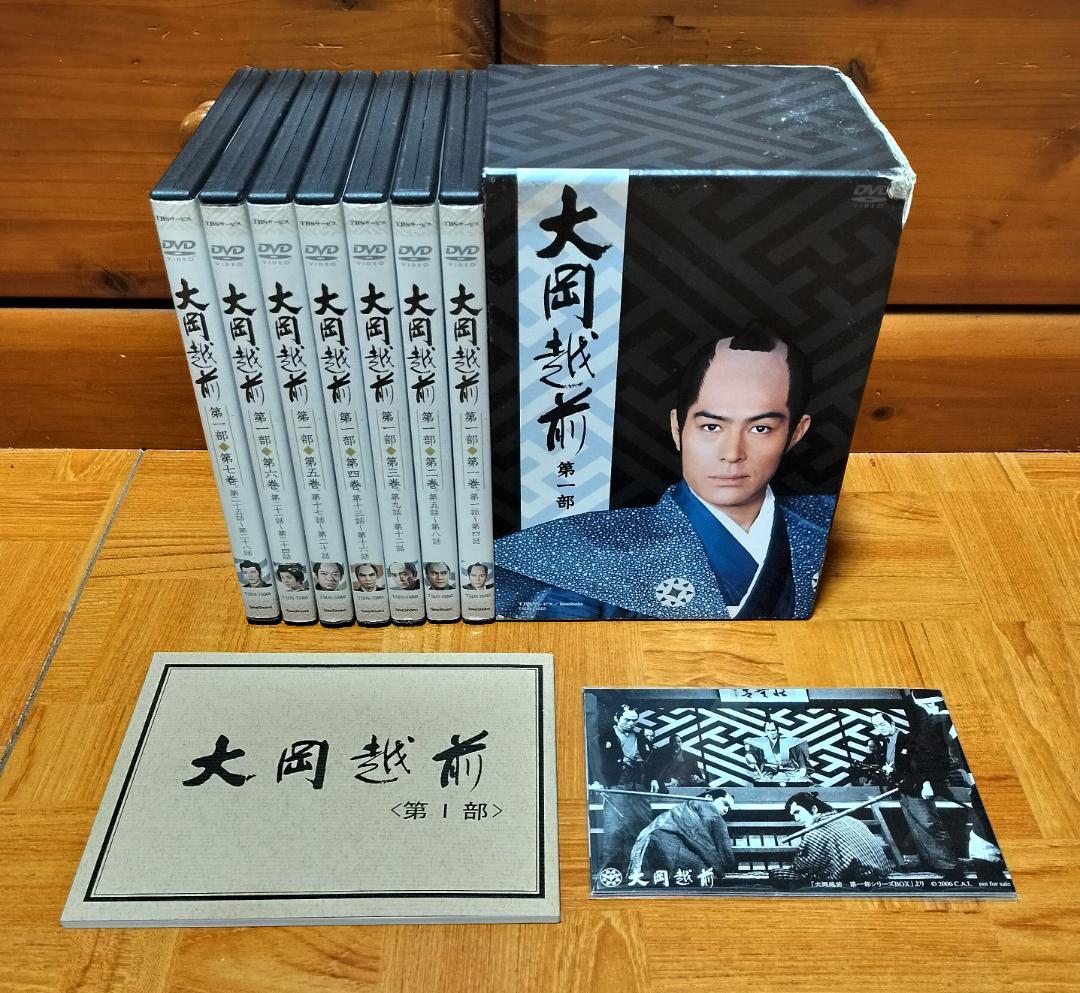 ◆大岡越前 第一部 ７枚組DVD-BOX★あらすじ帖・ポストカード付属