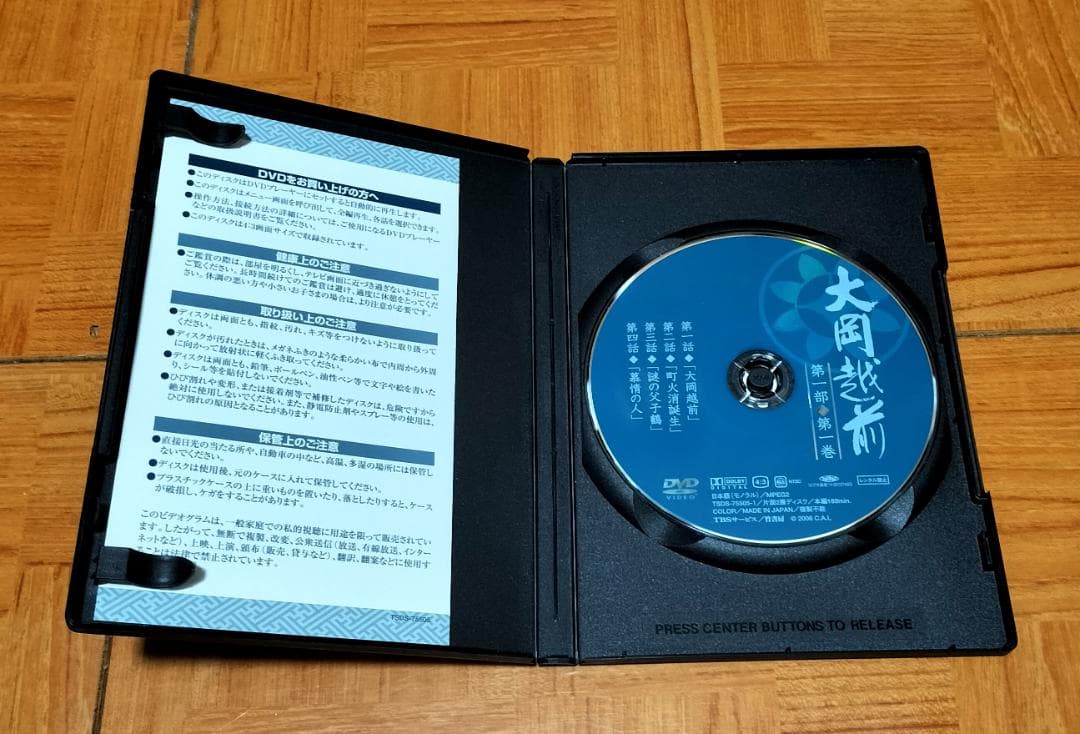 ◆大岡越前 第一部 ７枚組DVD-BOX★あらすじ帖・ポストカード付属