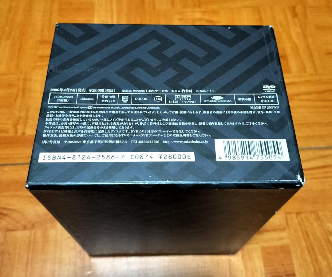 ◆大岡越前 第一部 ７枚組DVD-BOX★あらすじ帖・ポストカード付属