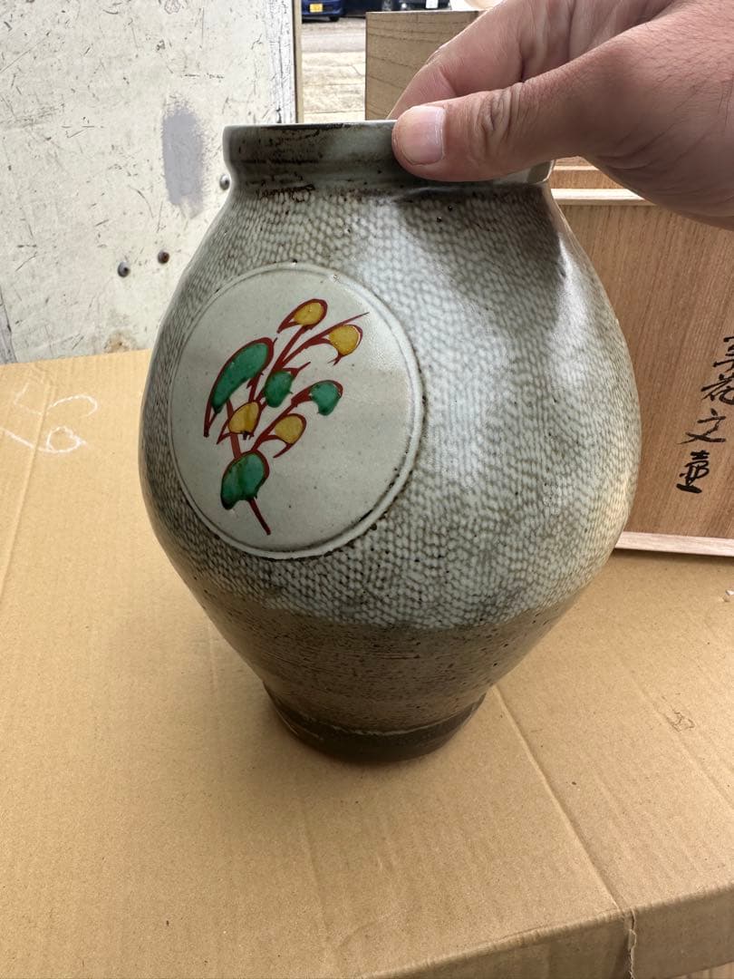 こ*う様 島岡達三 花瓶 陶器製 木箱付き