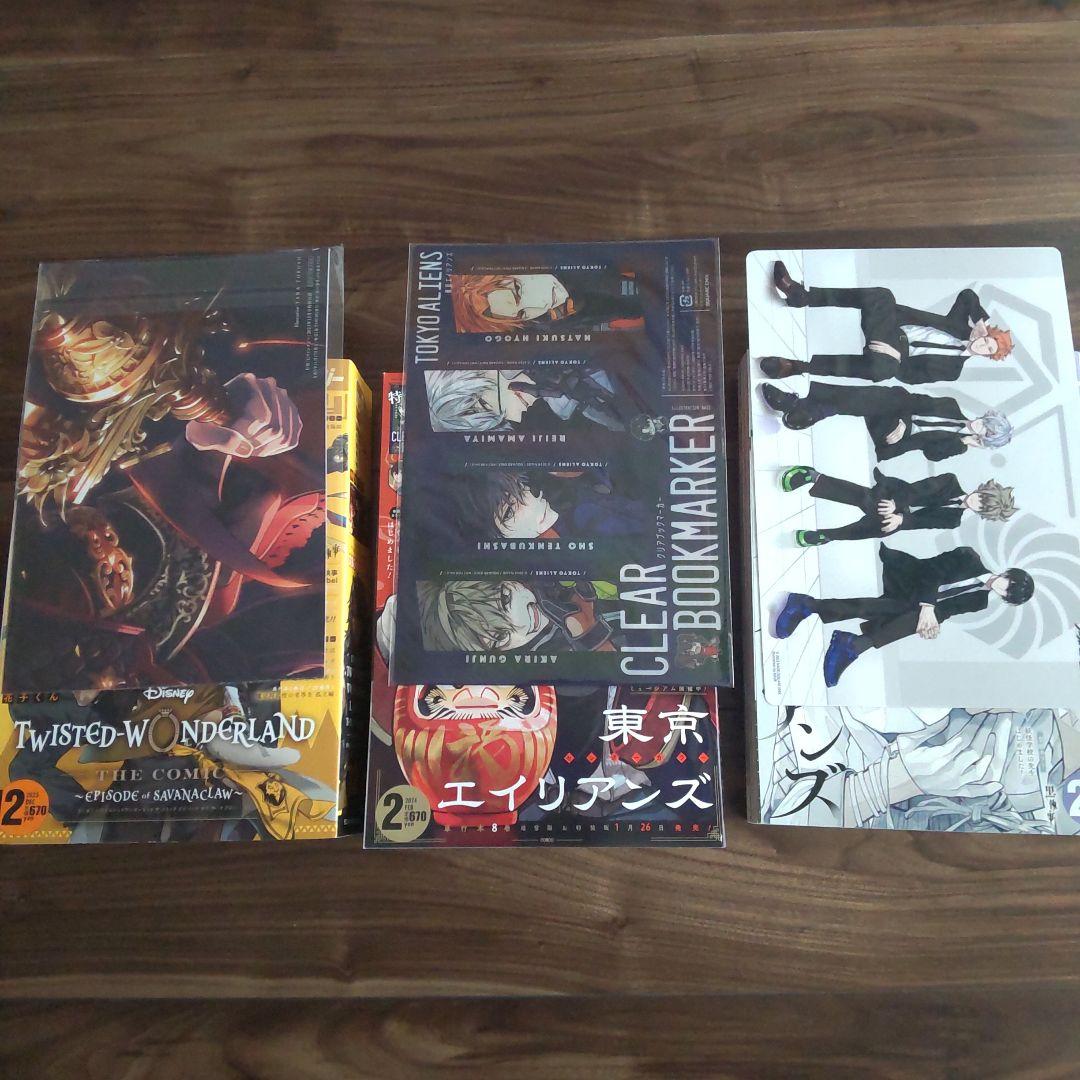 Gファンタジー2023年2月号 12月号 2024年2月号 東京エイリアンズ