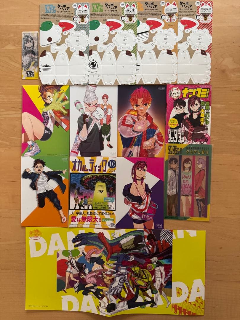 ダンダダン　1〜20巻　初版　漫画全巻　全巻セット　特典付き