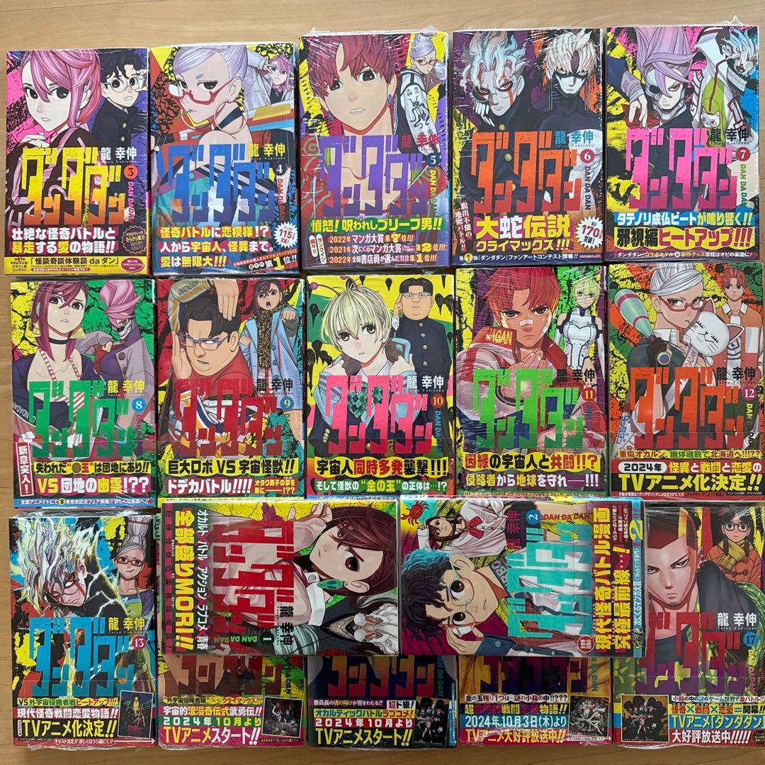 ダンダダン　1〜20巻　初版　漫画全巻　全巻セット　特典付き
