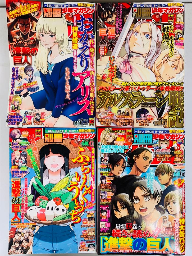 漫画【別冊少年マガジン2020年3月〜2021年10月＋2018年5月・20冊