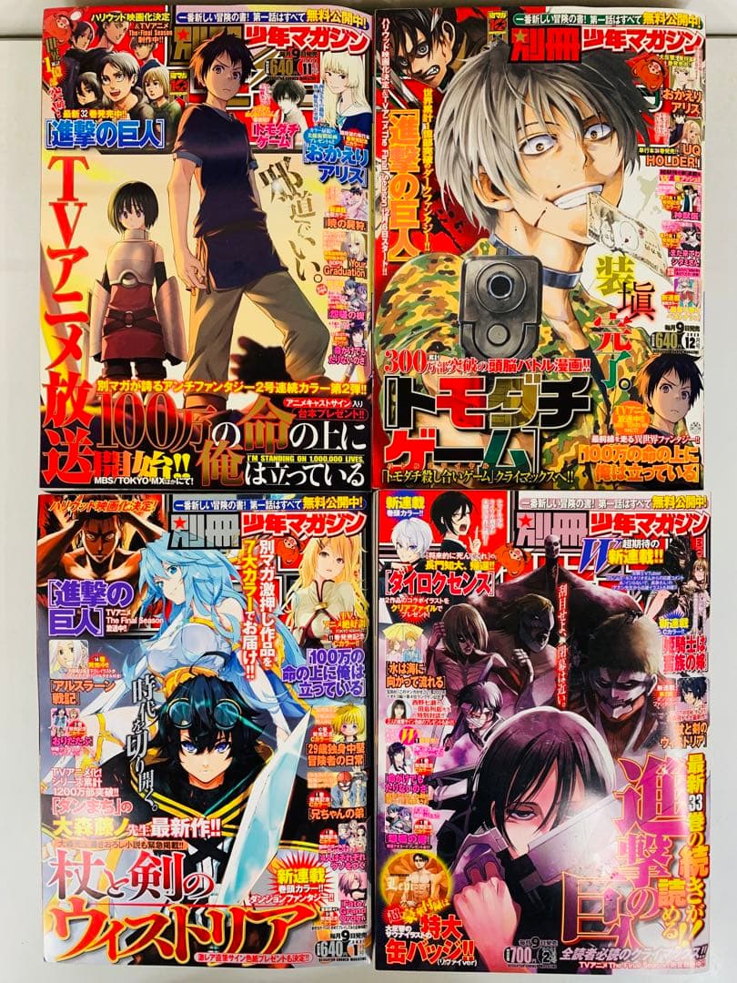 漫画【別冊少年マガジン2020年3月〜2021年10月＋2018年5月・20冊