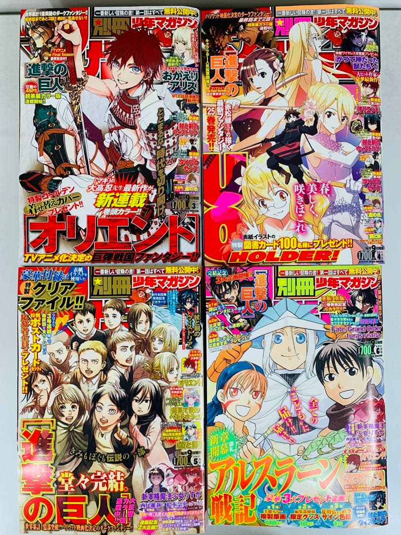 漫画【別冊少年マガジン2020年3月〜2021年10月＋2018年5月・20冊