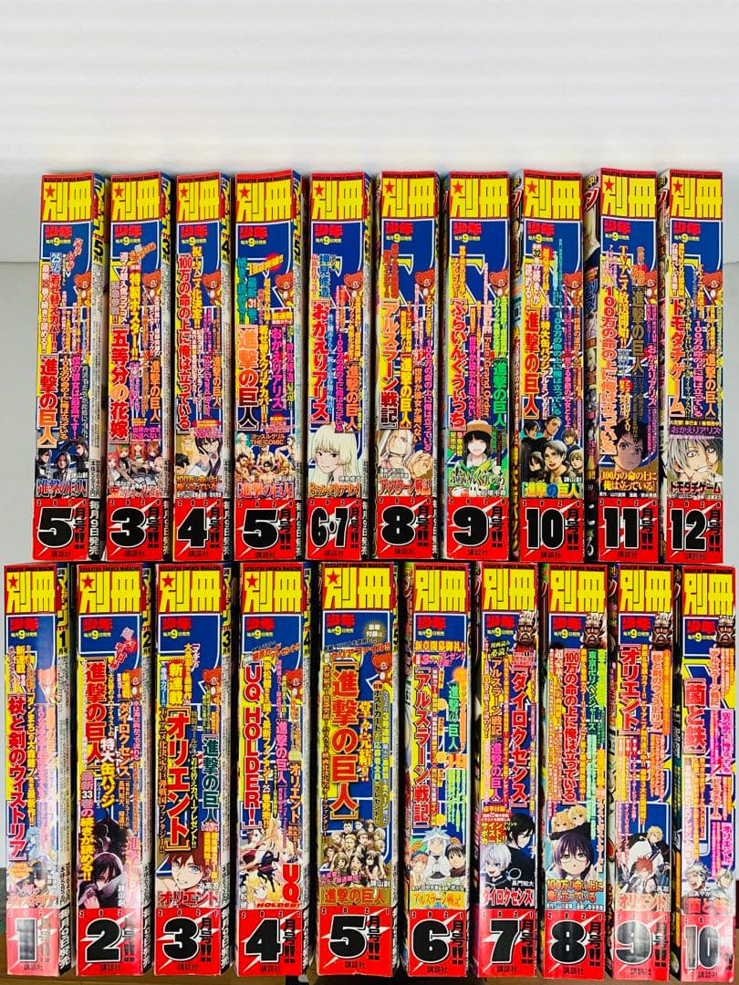 漫画【別冊少年マガジン2020年3月〜2021年10月＋2018年5月・20冊