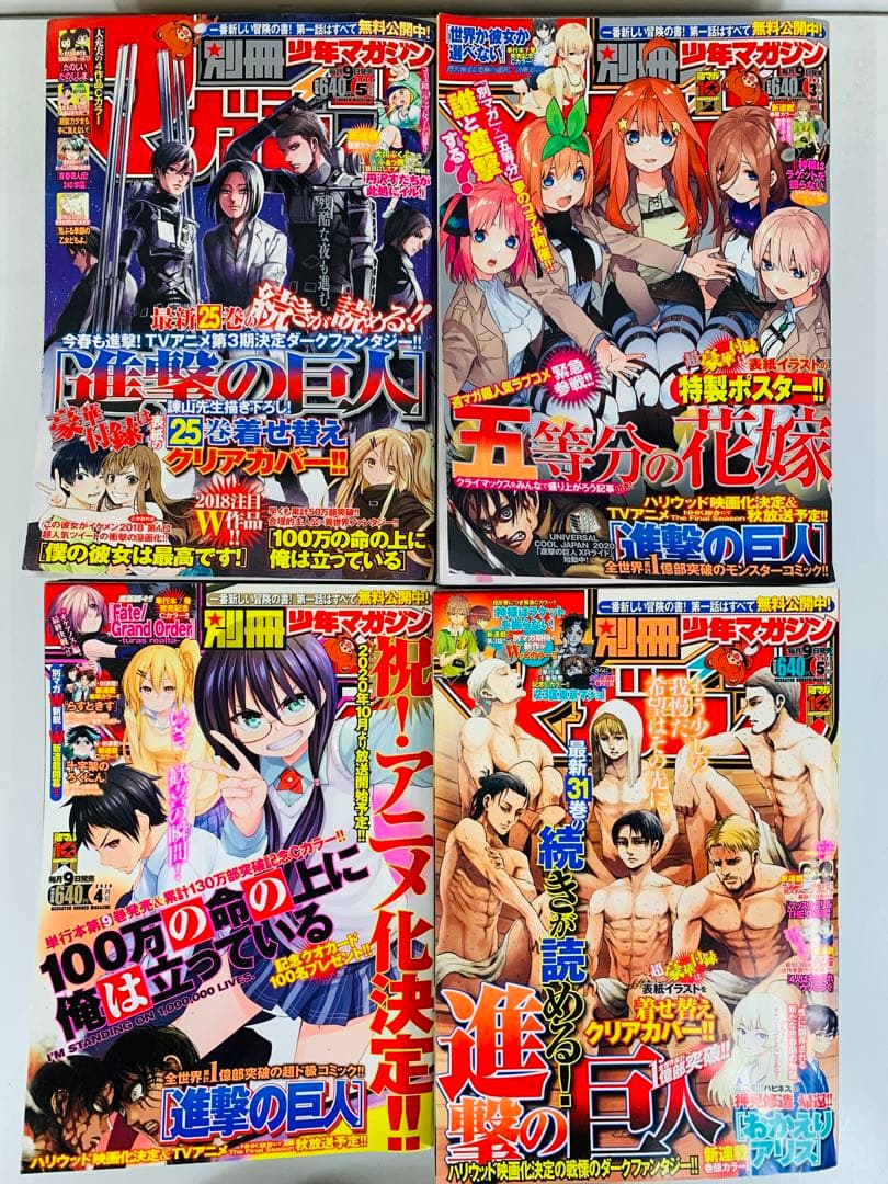 漫画【別冊少年マガジン2020年3月〜2021年10月＋2018年5月・20冊