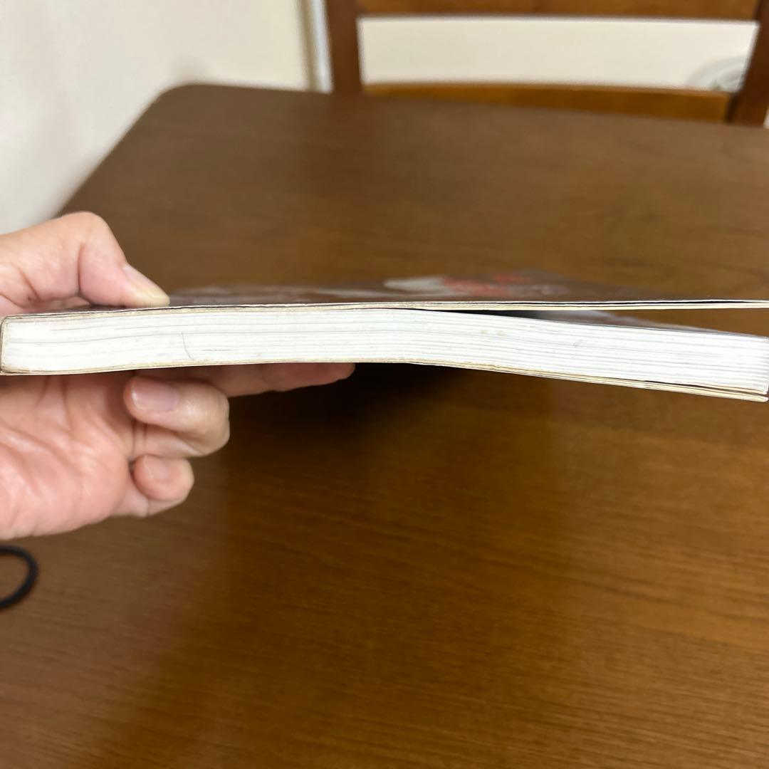 養神館　合気道「極意」　塩田剛三　中古本