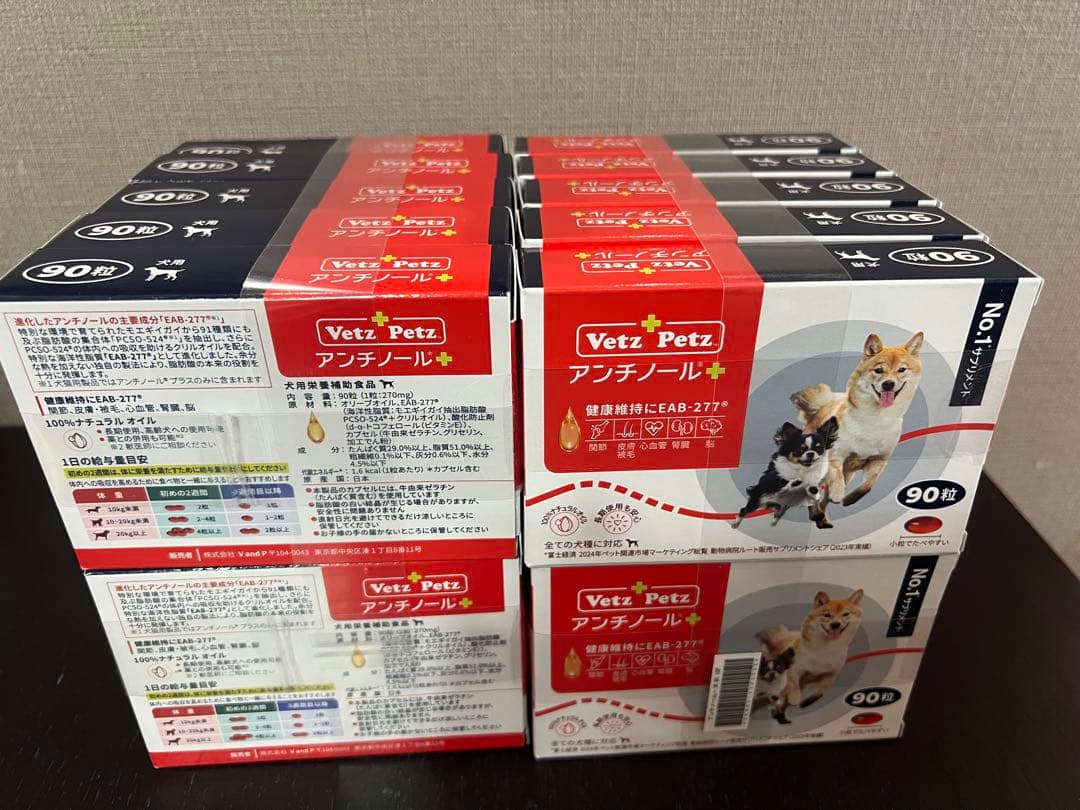 Vetz Petz アンチノールプラス 犬用90粒×20箱セット