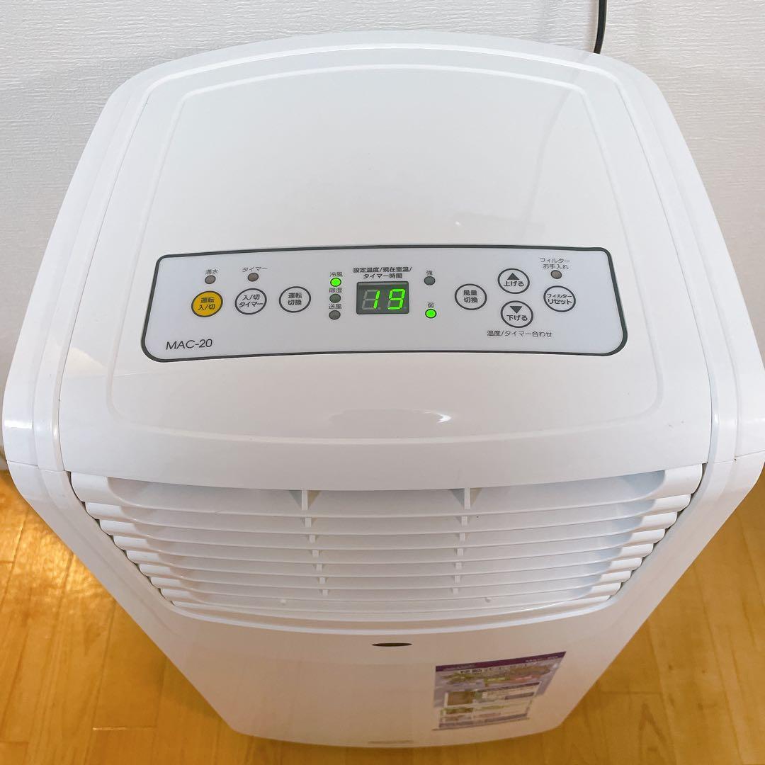 ナカトミ MAC-20 移動式エアコン ポータブルクーラー 2022年製