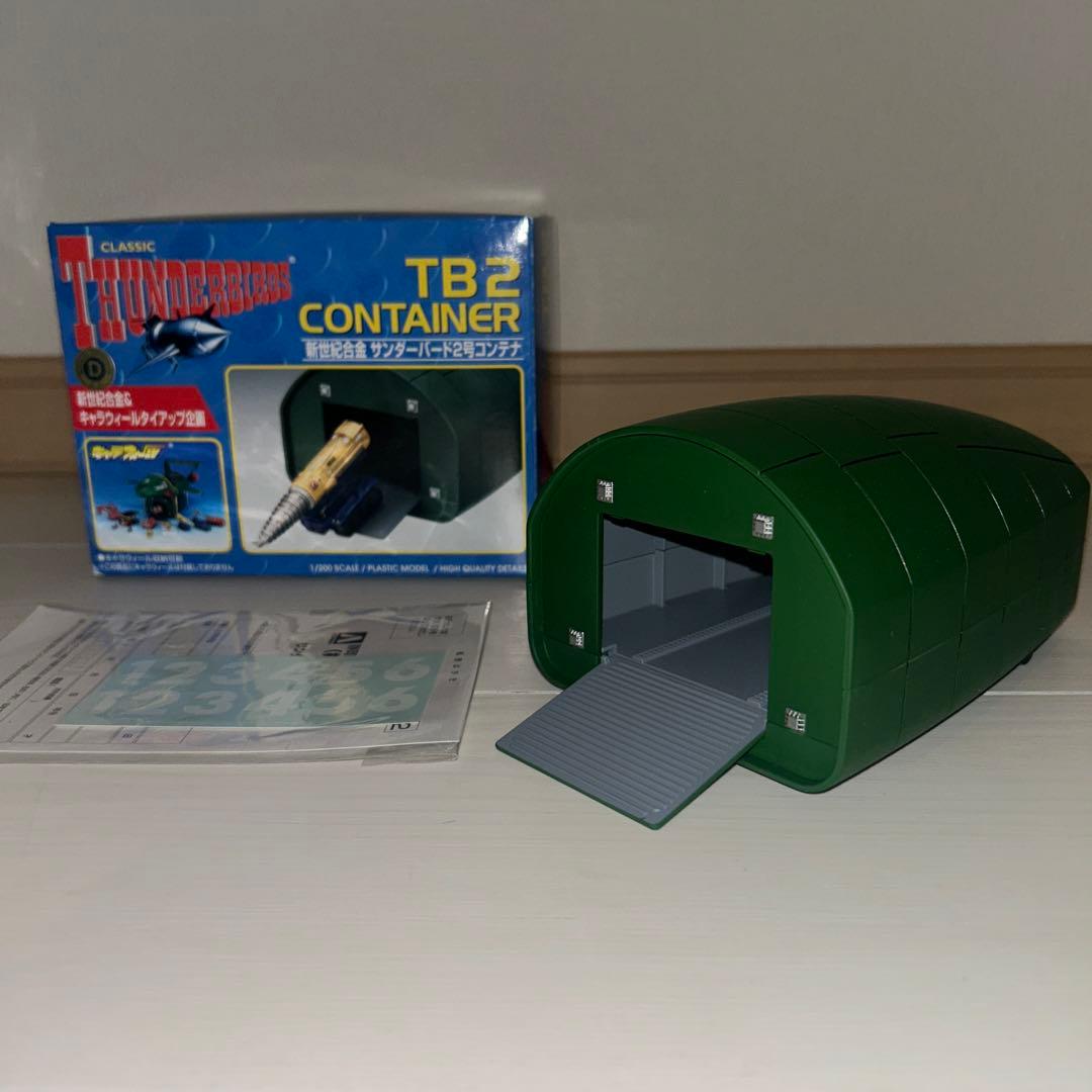 【未使用品】絶版 アオシマ 新世紀合金 1/200 サンダーバード2号用コンテナ