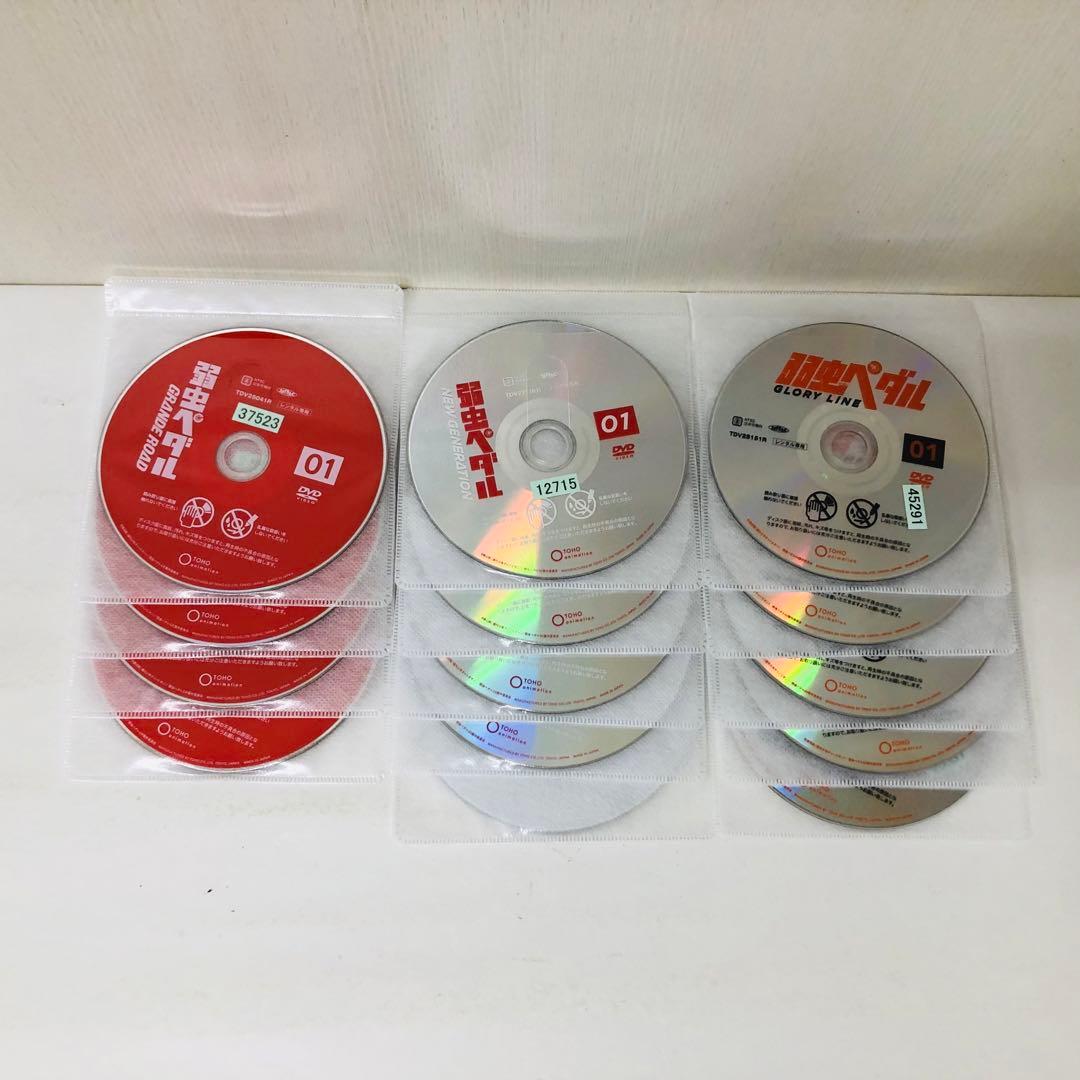 弱虫ペダル　DVD全巻セット　2期＋3期＋4期　全26枚