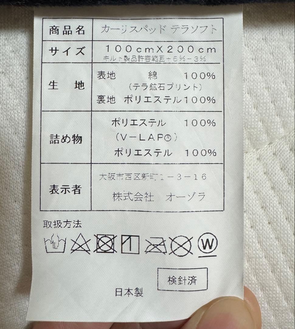 極美品 ヨサ カーリスパッド テラソフト バイオパウダー テラボルスター