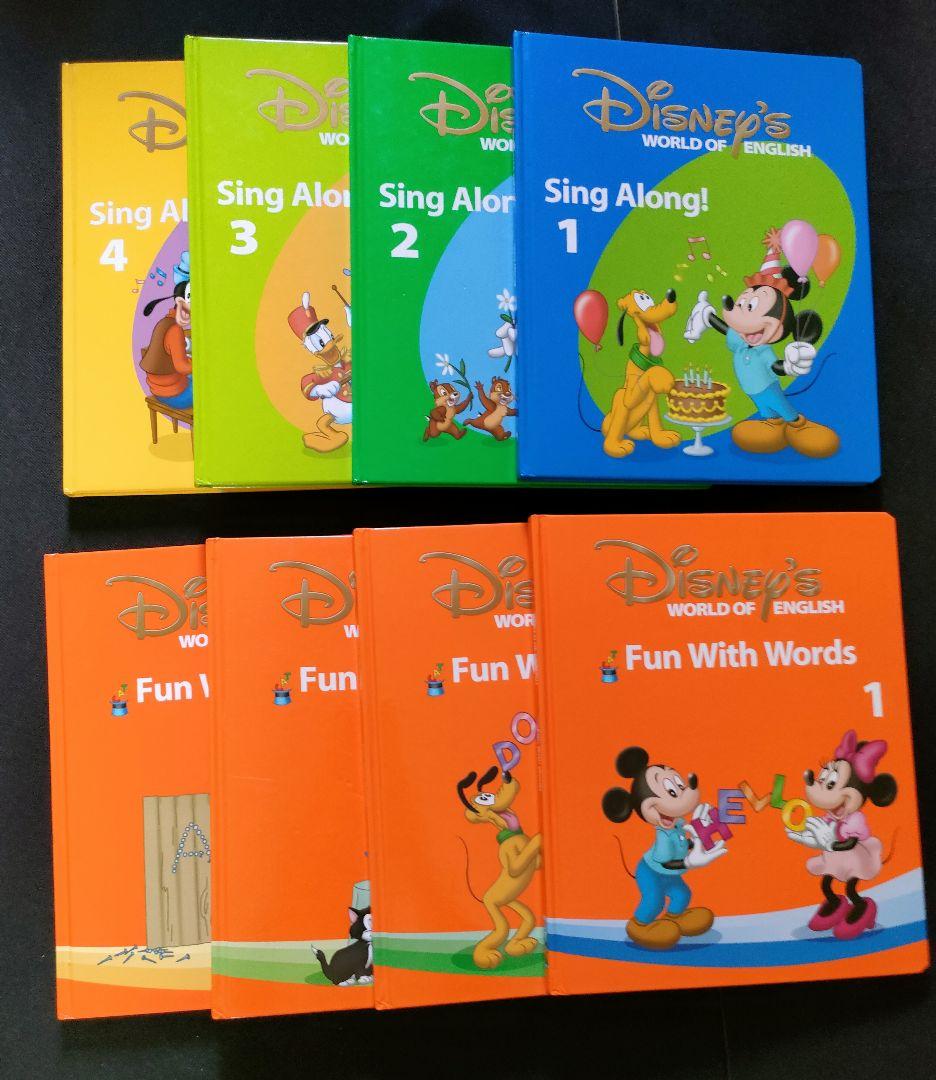 ディズニー英語システム　フルセット