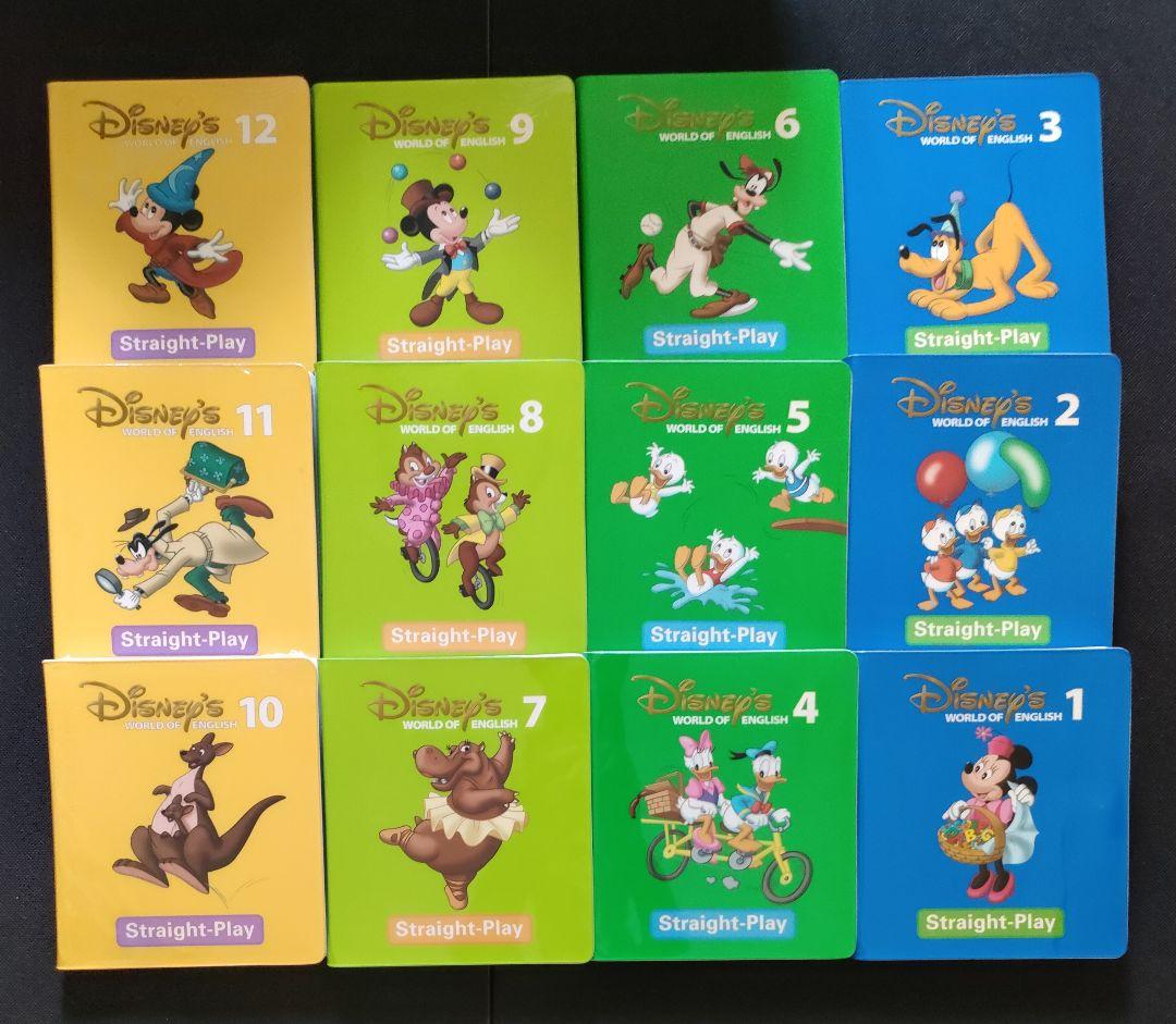 ディズニー英語システム　フルセット