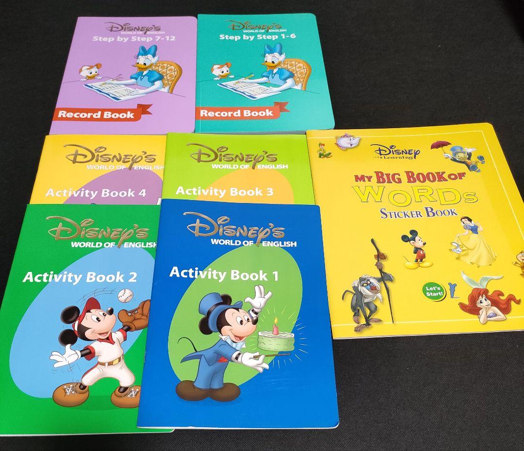 ディズニー英語システム　フルセット