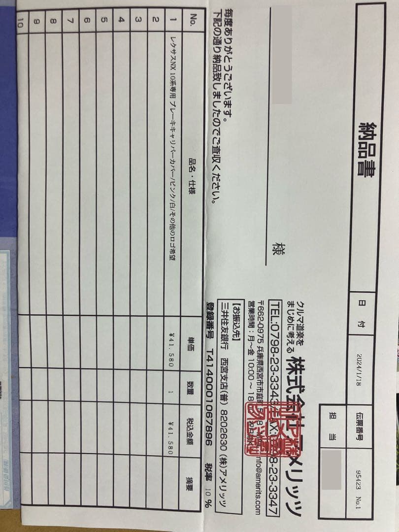 【新品未開封】 LEXUS NX ブレーキキャリパーカバー 【即購入OK】