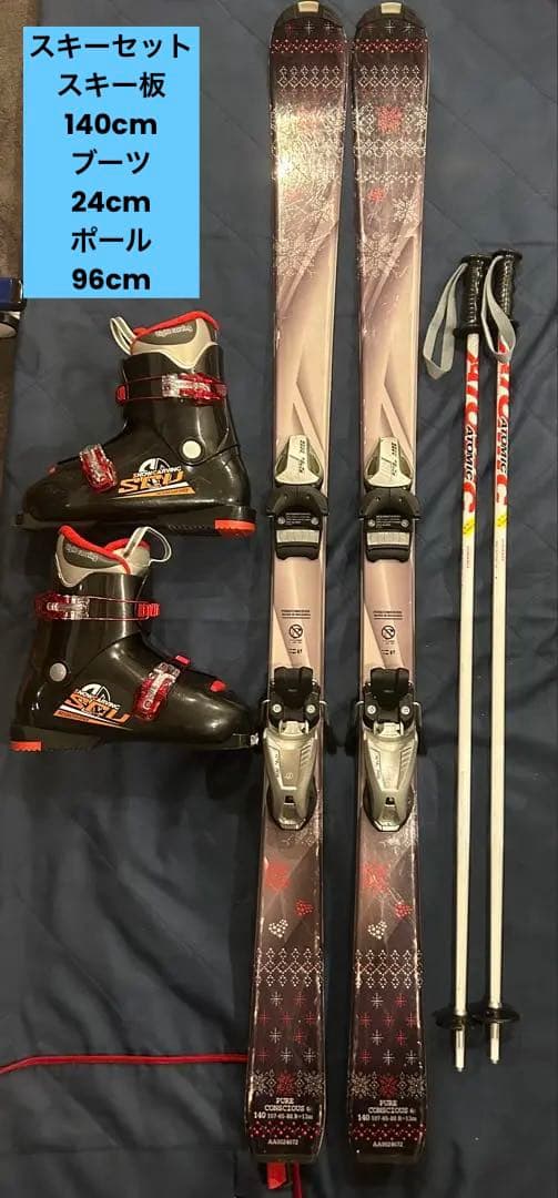 140 150 子供 スキー PURE CONSCIOUS セット ジュニア