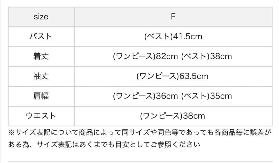 新品未使用　 PARTY アーガイルベスト付シャツミニワンピース