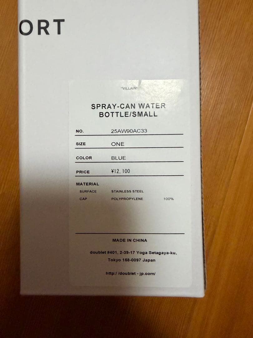 弁当箱・水筒 doublet SPRAY-CAN WATER BOTTLE SMALL