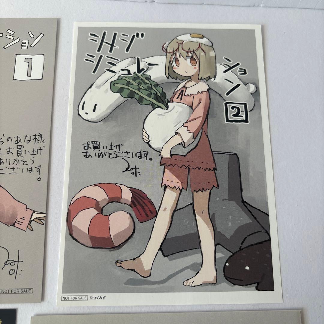 【希少】シメジシミュレーション購入特典　リーフレット+イラストカード６枚