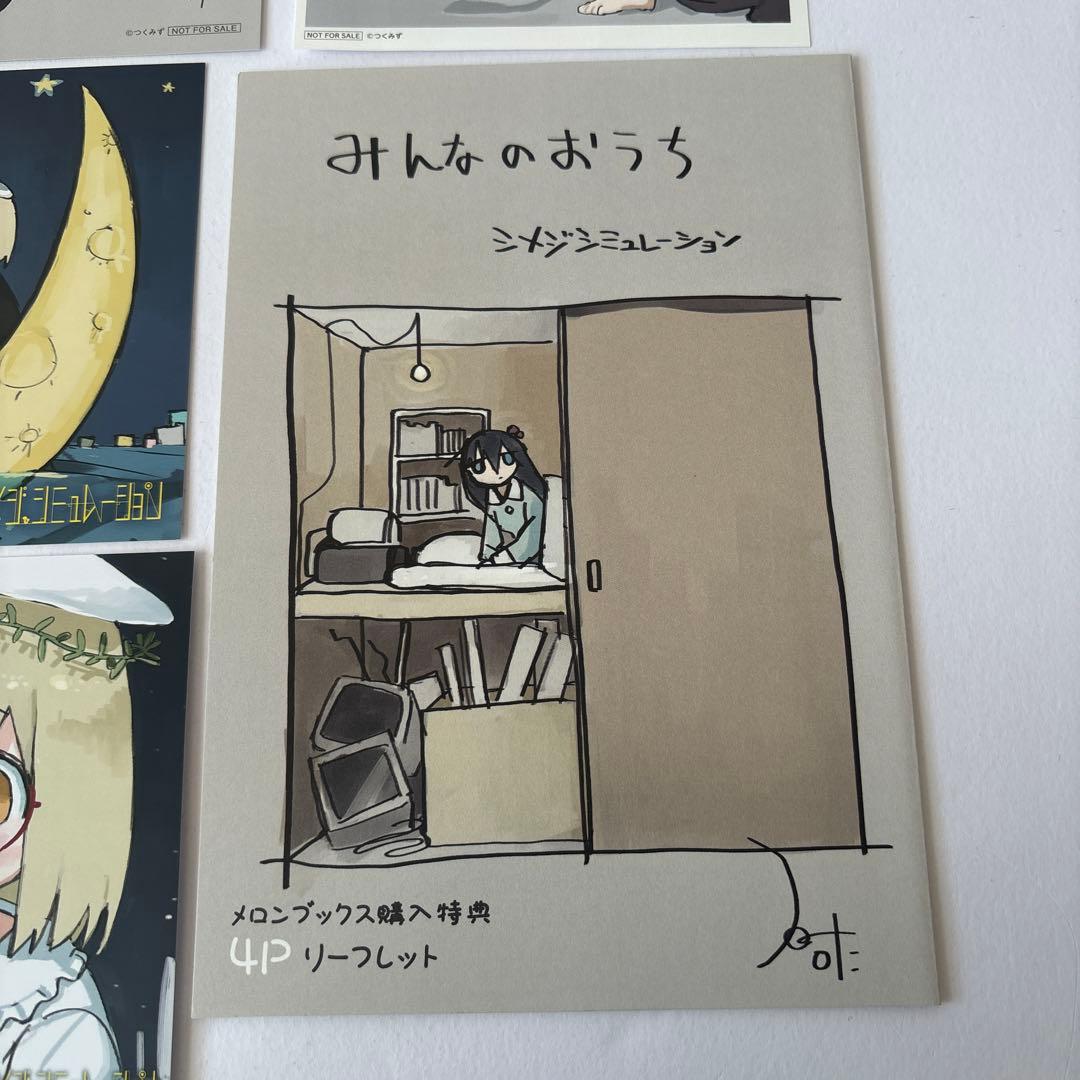 【希少】シメジシミュレーション購入特典　リーフレット+イラストカード６枚