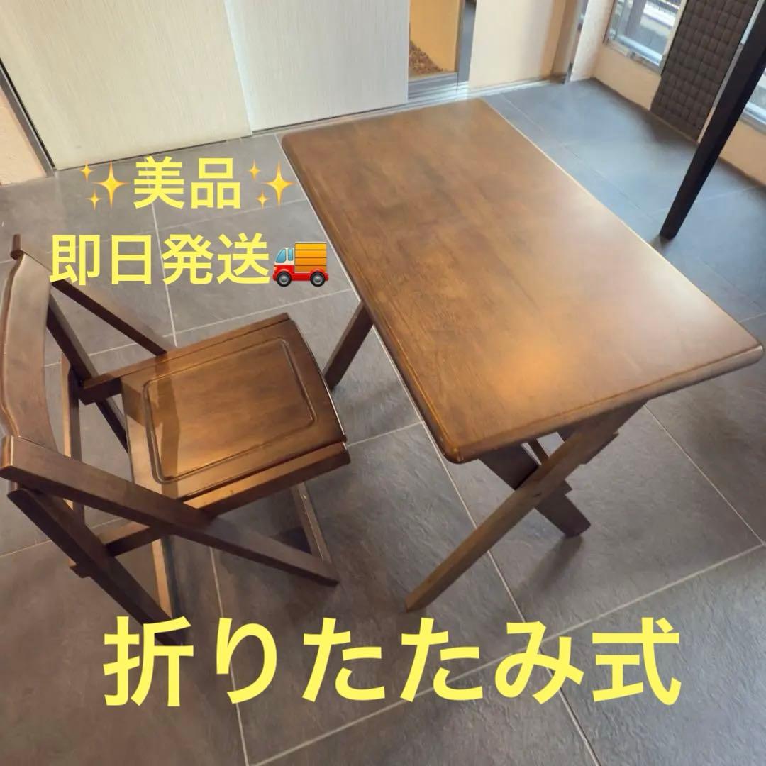 折りたたみ式 テーブル 椅子 セット