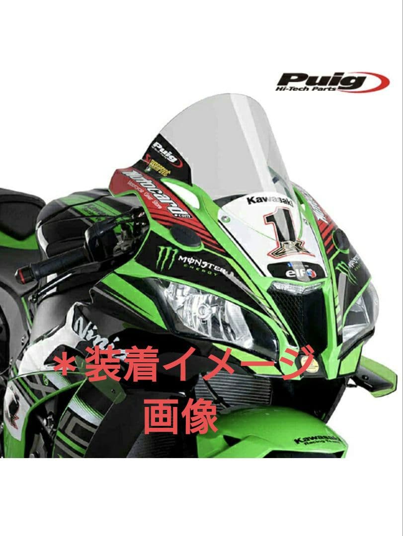 ZX-10R 16'~20' プーチ レーシングスクリーン クリア