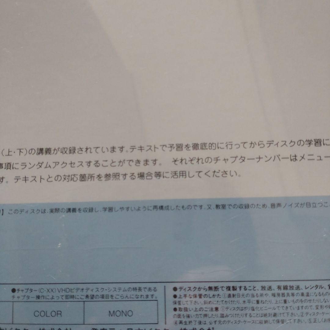 駒台大基礎徹底講座