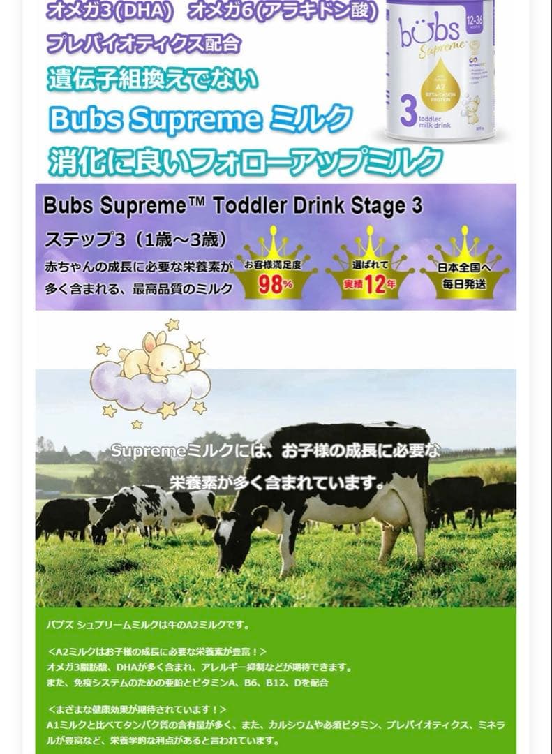 むのしんBubs バブズ オーガニック粉ミルク800gステップ3