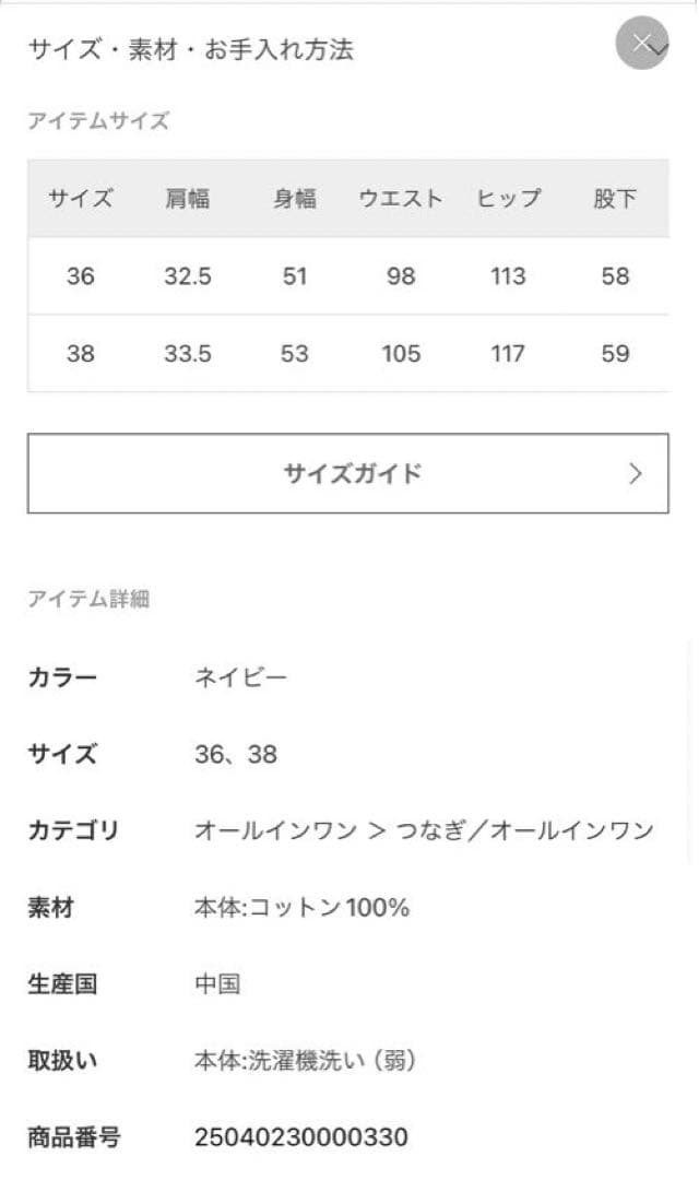 ☆美品☆ 【WHITE FIELD】別注ノースリーブオールインワン