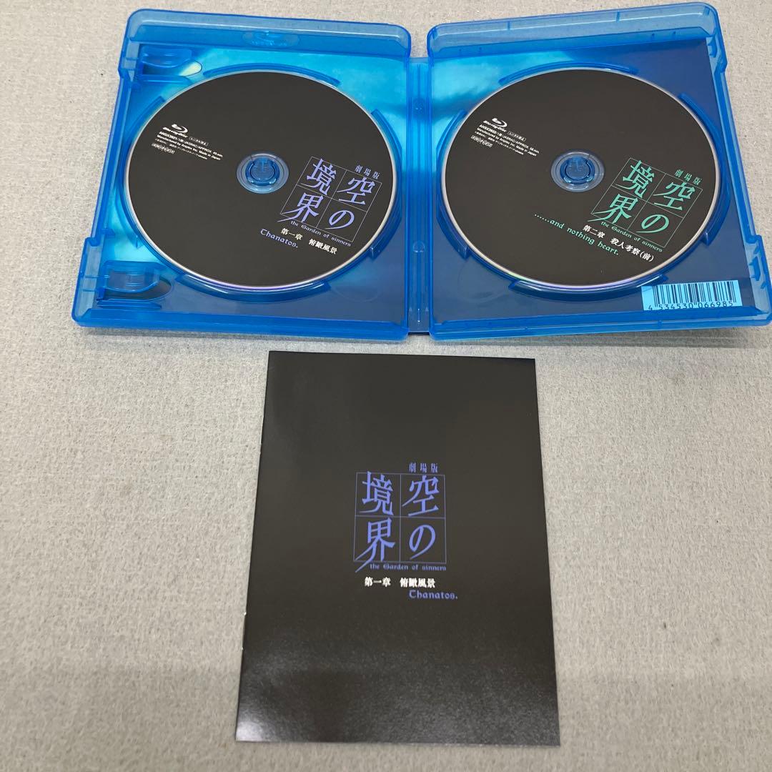 GB5104 劇場版「空の境界」 Blu-ray Disc Box2本セット