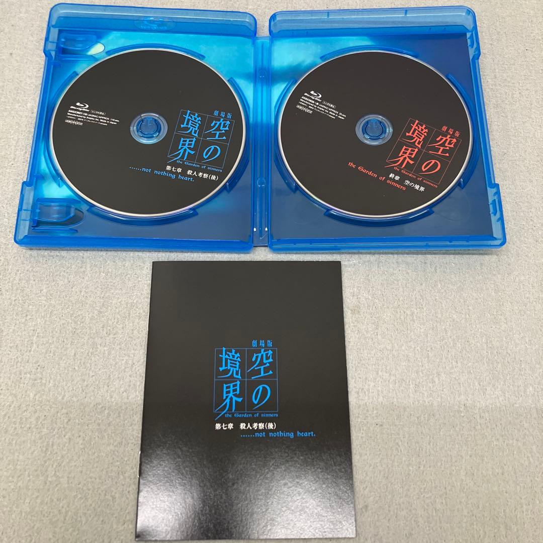 GB5104 劇場版「空の境界」 Blu-ray Disc Box2本セット