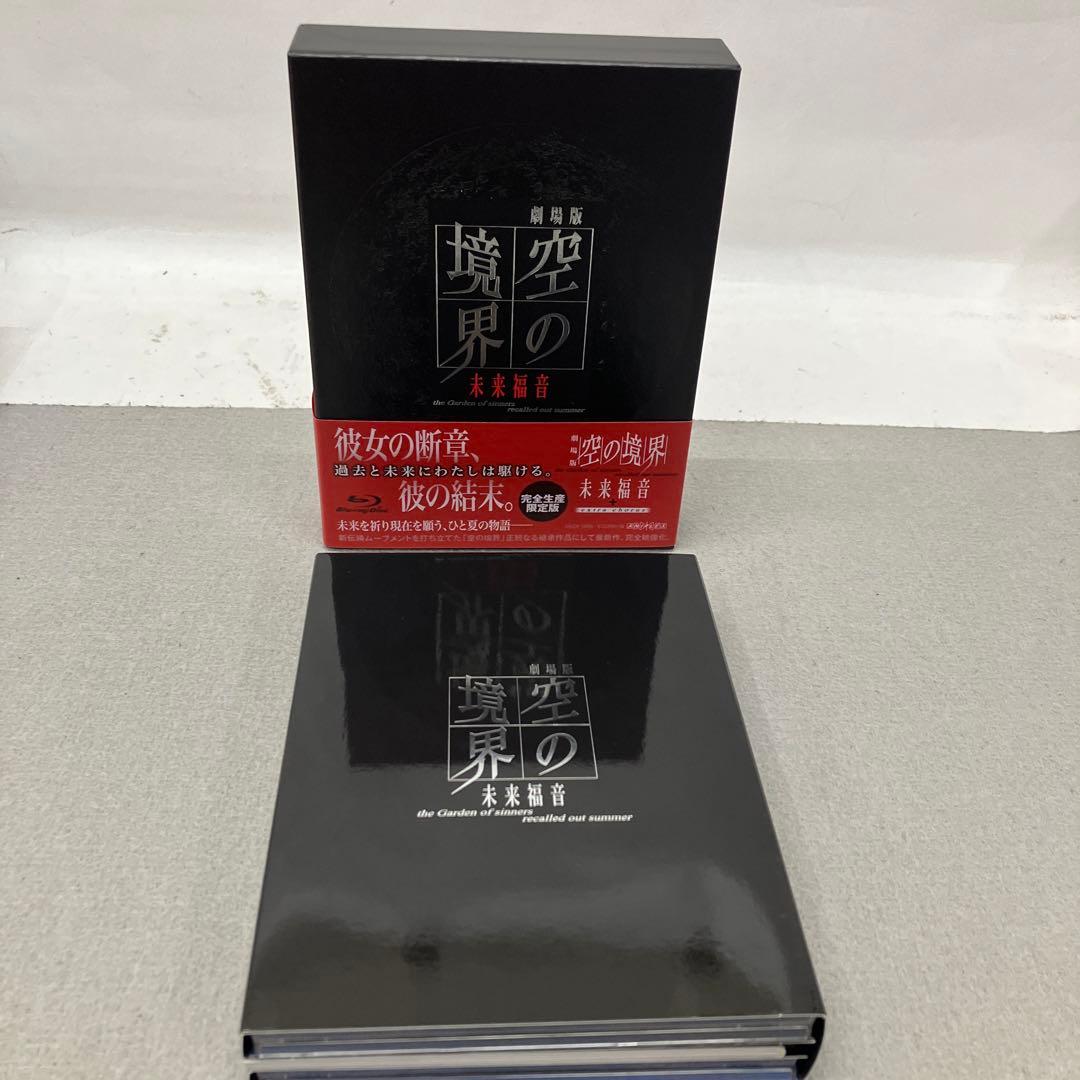 GB5104 劇場版「空の境界」 Blu-ray Disc Box2本セット