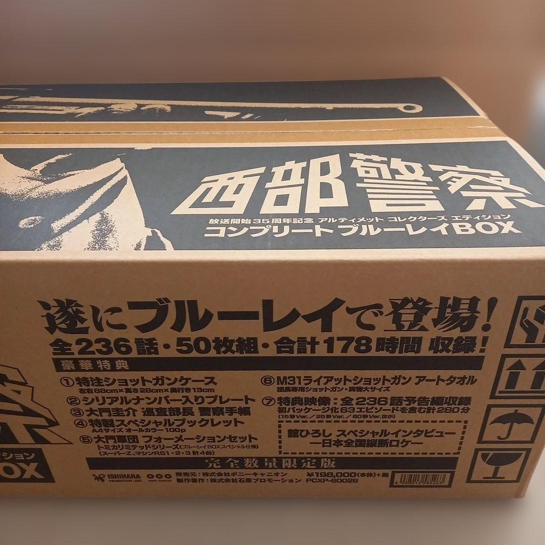 西部警察 アルティメット コレクターズエディション コンプリートBOX