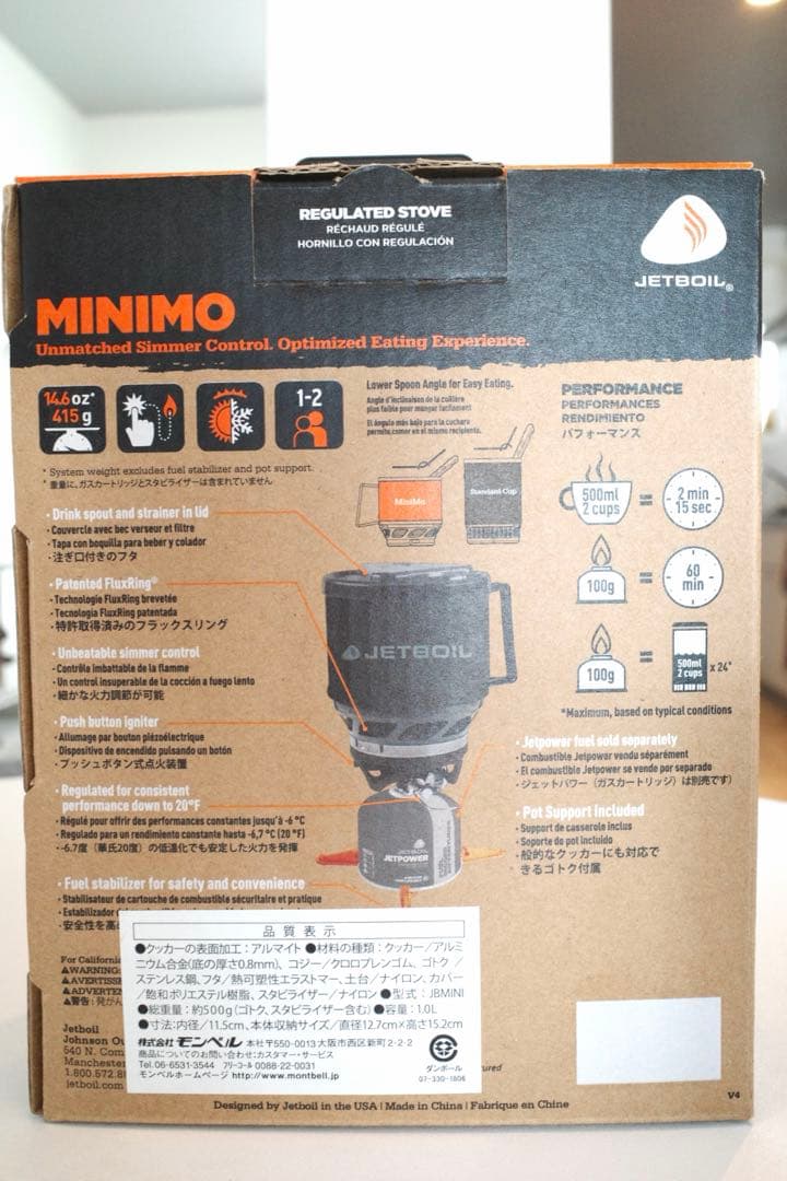 【美品‼︎】JETBOIL ミニモ（モンベル正規品）