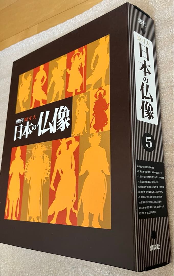 講談社　週刊日本の仏像 全50巻　専用バインダー付き