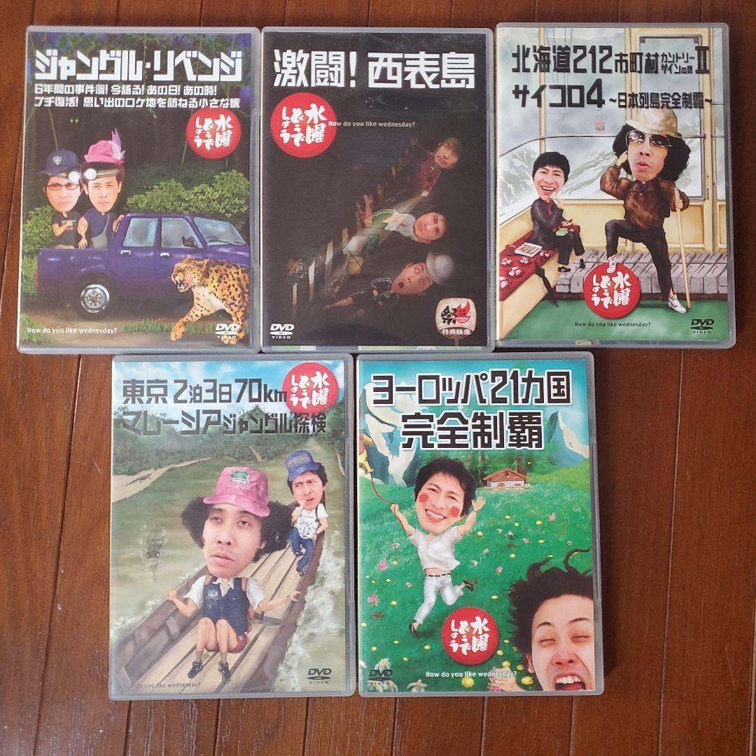 水曜どうでしょう DVD 全集vol.2