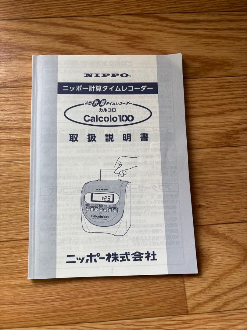 【中古】NIPPO カルコロ 100 タイムレコーダー（純正インクカセット付）