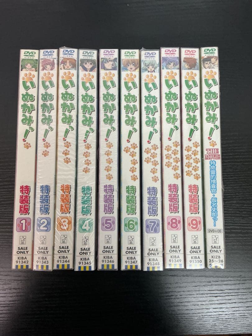 いぬかみっ！ DVD 全9巻セット+劇場版 特装版 特典付 未開封